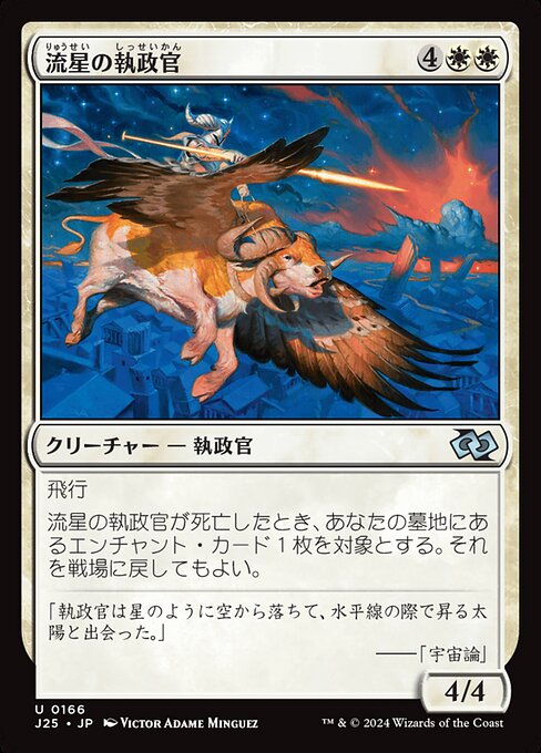 Archon of Falling Stars