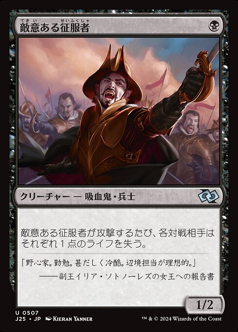 Vicious Conquistador