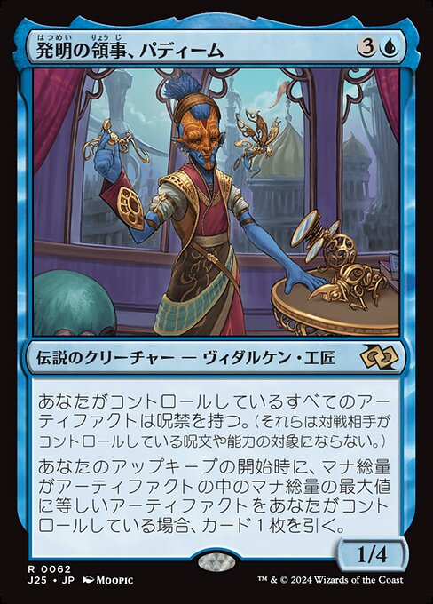 Padeem, Consul of Innovation