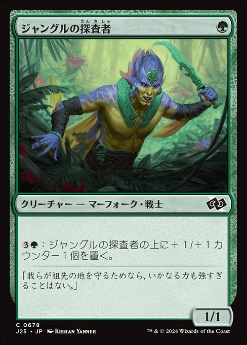Jungle Delver