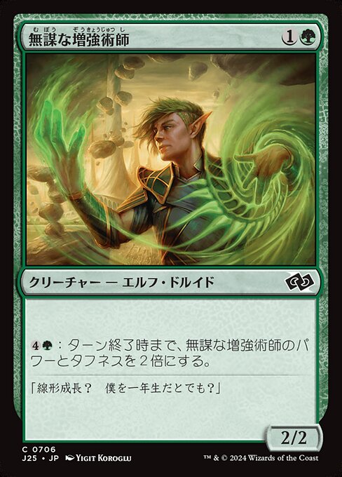 Reckless Amplimancer