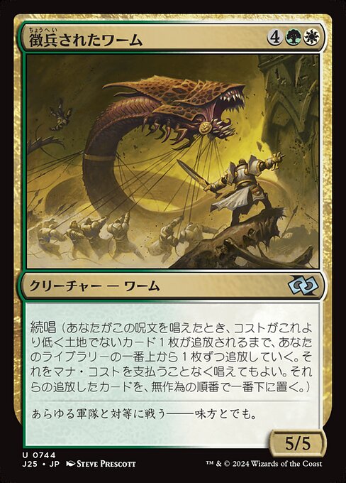 Enlisted Wurm