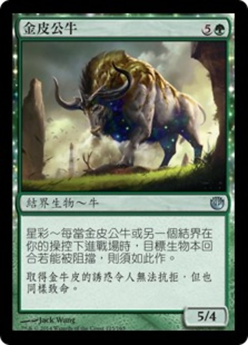 Goldenhide Ox