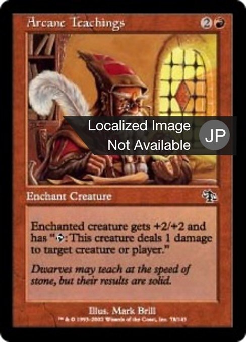 Arcane Teachings