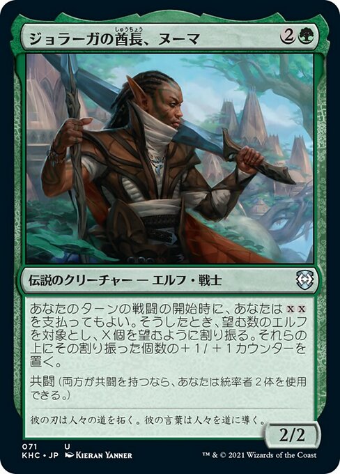 Numa, Joraga Chieftain