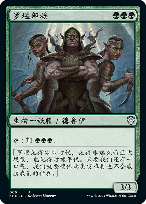 Llanowar Tribe