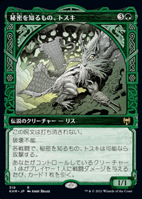 Toski, Bearer of Secrets