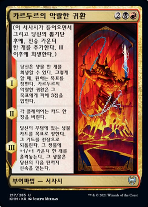 Kardur's Vicious Return