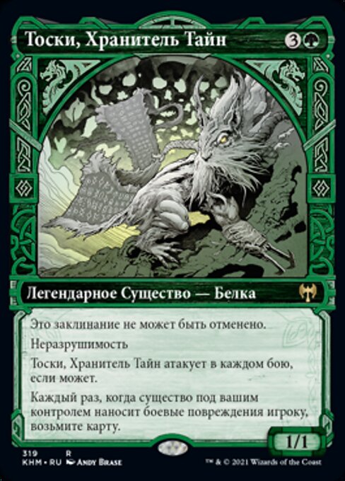 Toski, Bearer of Secrets