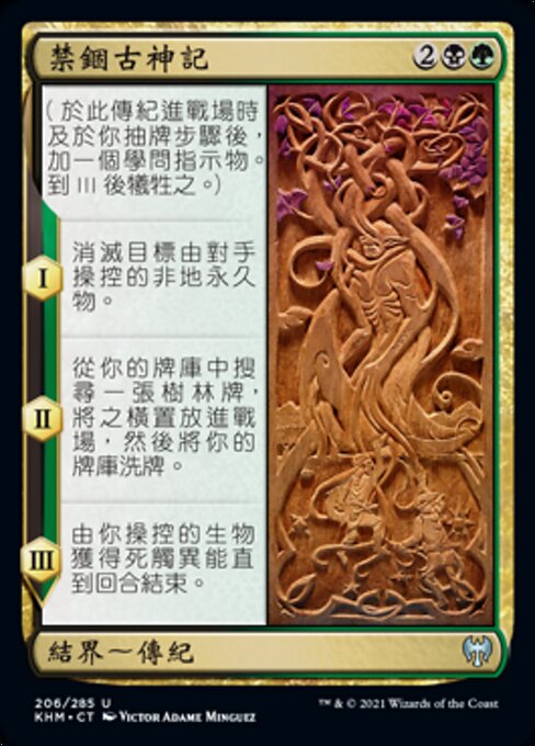 Binding the Old Gods