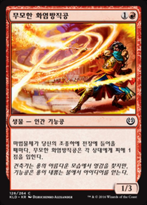 Reckless Fireweaver