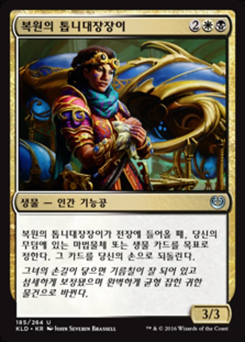 Restoration Gearsmith