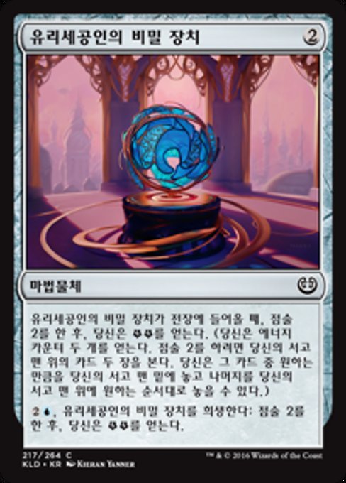 Glassblower's Puzzleknot