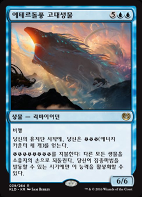 Aethersquall Ancient