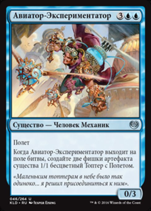 Experimental Aviator