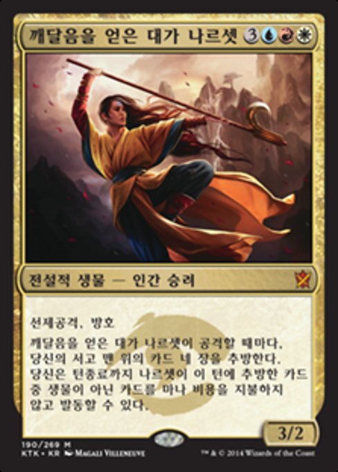 Narset, Enlightened Master