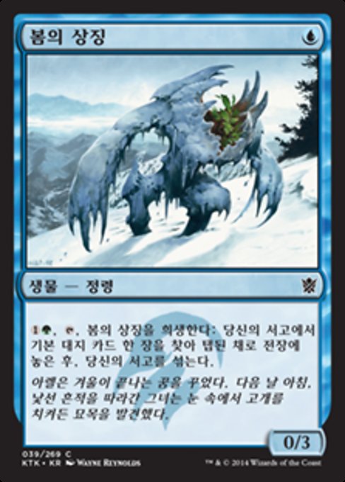 Embodiment of Spring