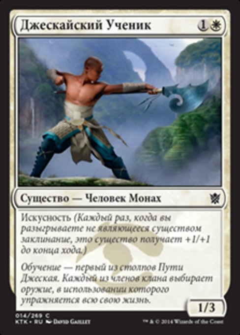 Jeskai Student