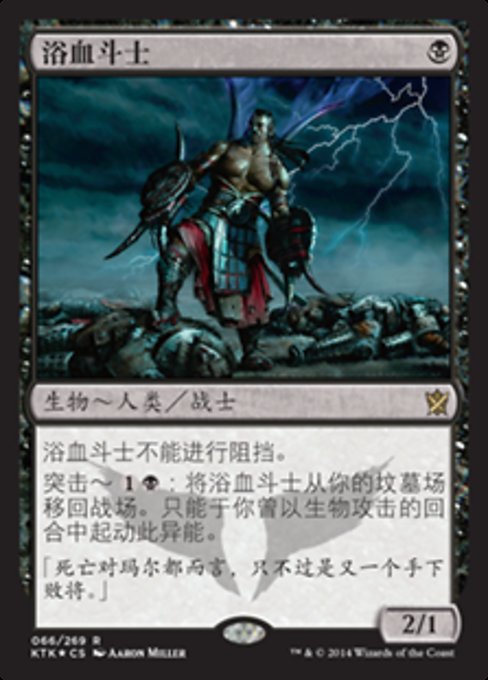 Bloodsoaked Champion