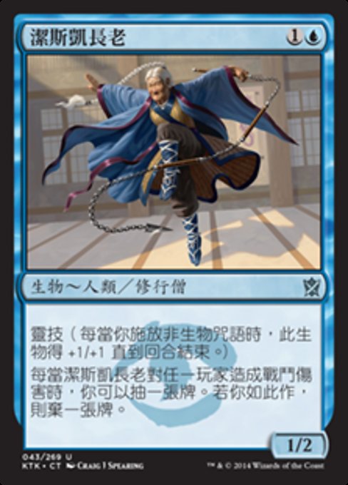 Jeskai Elder