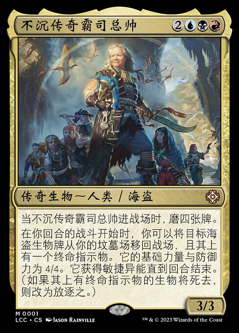 Admiral Brass, Unsinkable