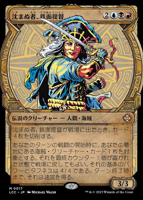 Admiral Brass, Unsinkable