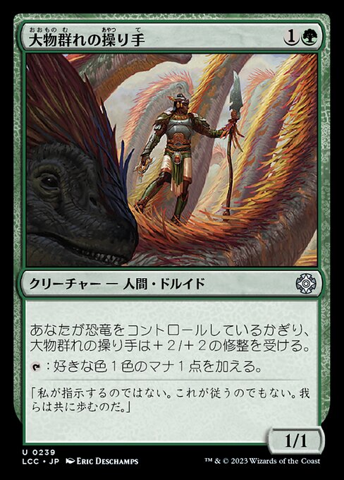 Drover of the Mighty