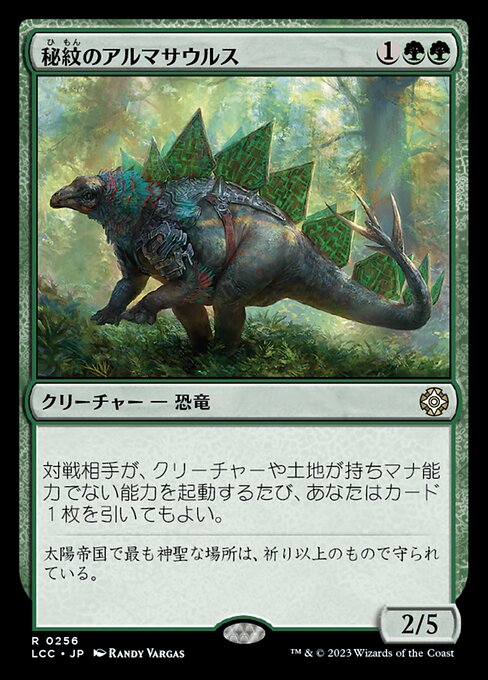 Runic Armasaur