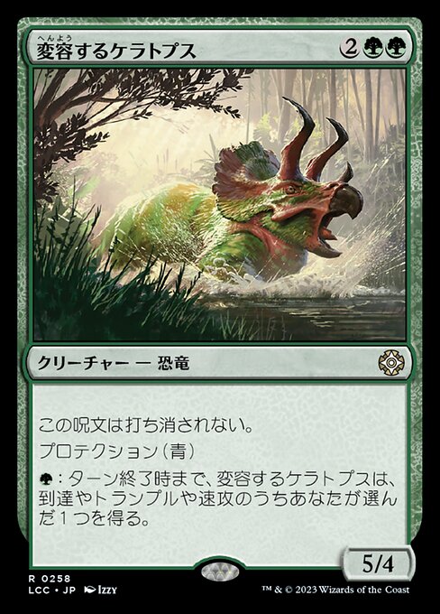 Shifting Ceratops