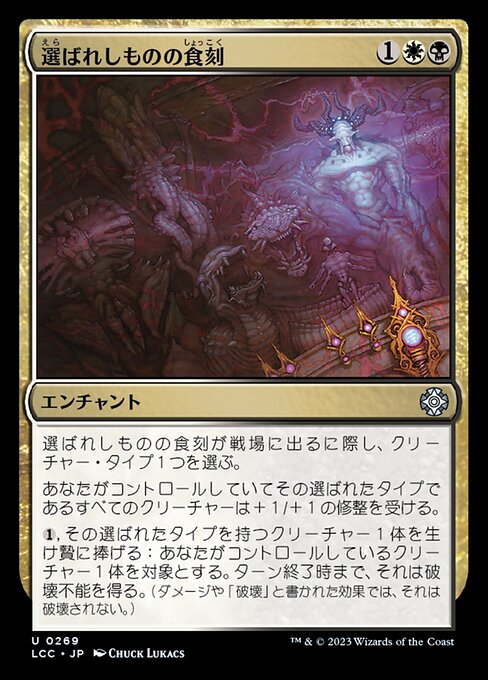 Etchings of the Chosen