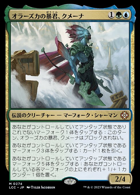 Kumena, Tyrant of Orazca