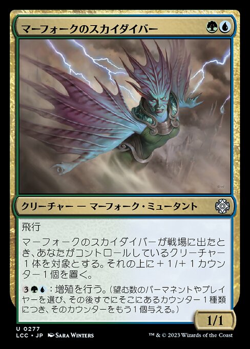 Merfolk Skydiver