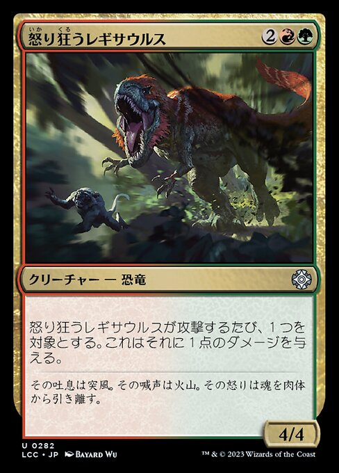 Raging Regisaur