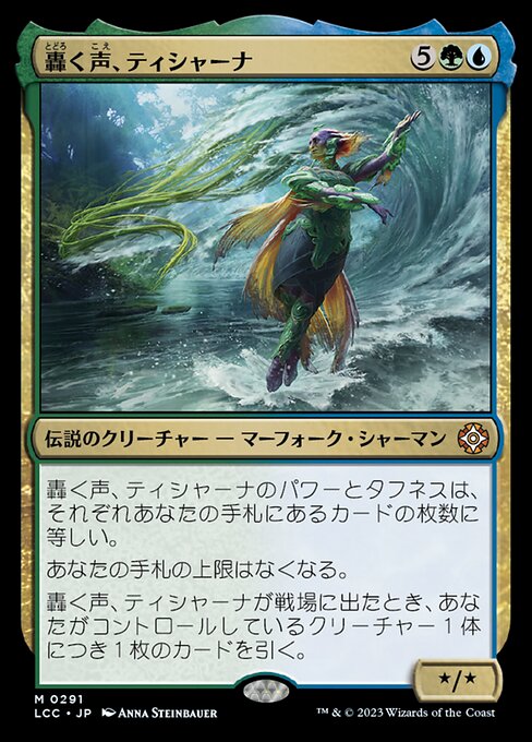 Tishana, Voice of Thunder