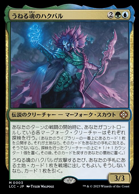 Hakbal of the Surging Soul