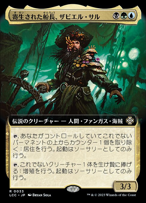 Xavier Sal, Infested Captain