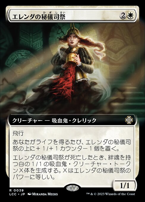 Elenda's Hierophant