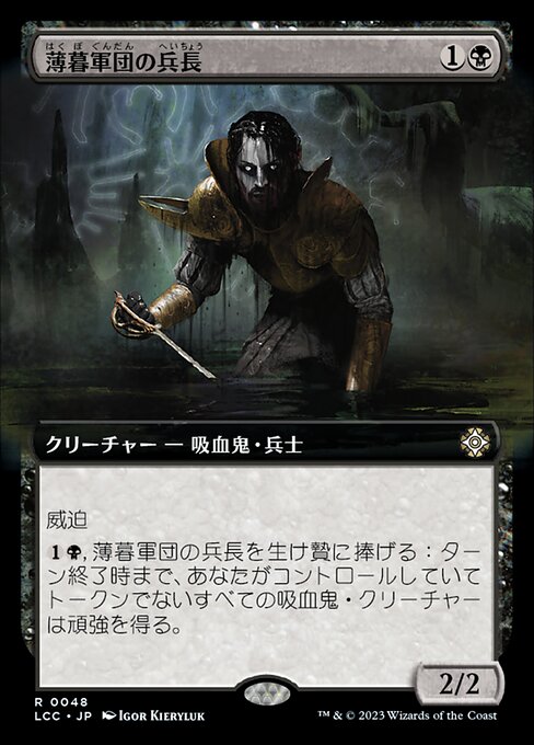 Dusk Legion Sergeant