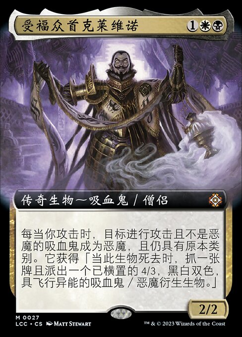 Clavileño, First of the Blessed