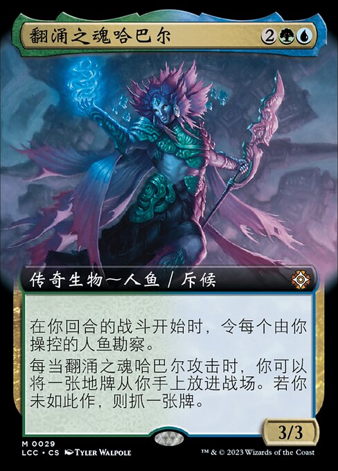 Hakbal of the Surging Soul