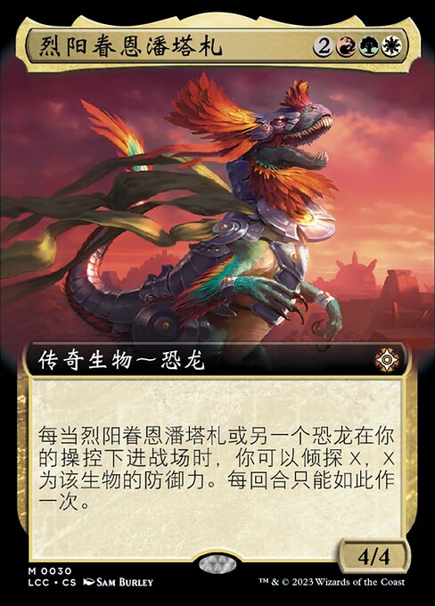 Pantlaza, Sun-Favored