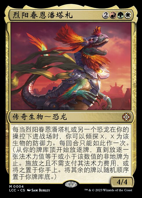 Pantlaza, Sun-Favored