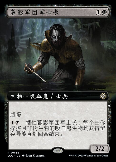 Dusk Legion Sergeant