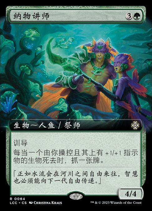 Tributary Instructor