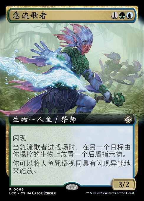 Singer of Swift Rivers