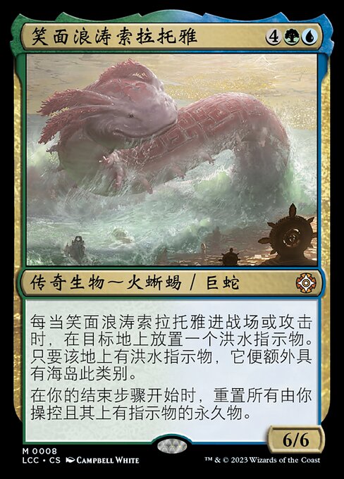 Xolatoyac, the Smiling Flood