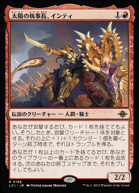 Inti, Seneschal of the Sun