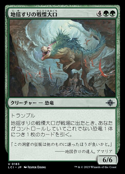 Earthshaker Dreadmaw