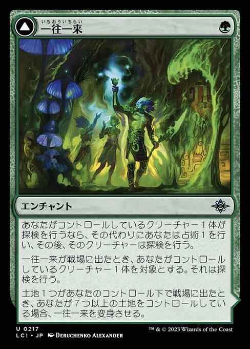 Twists and Turns // Mycoid Maze