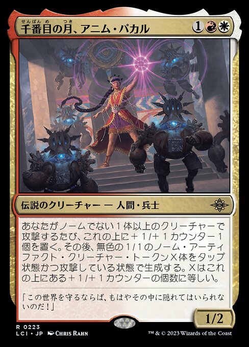 Anim Pakal, Thousandth Moon